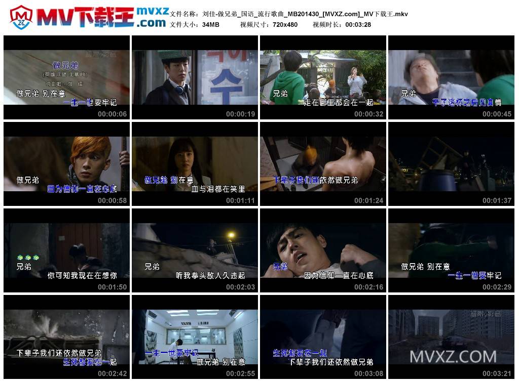 刘佳-做兄弟_国语_流行歌曲_MB201430